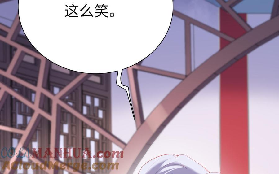 《朕的皇后有问题》第57话 只在你面前哭 第37页