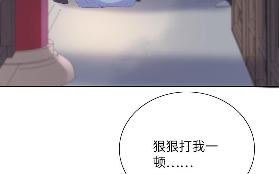 《朕的皇后有问题》第57话 只在你面前哭 第107页