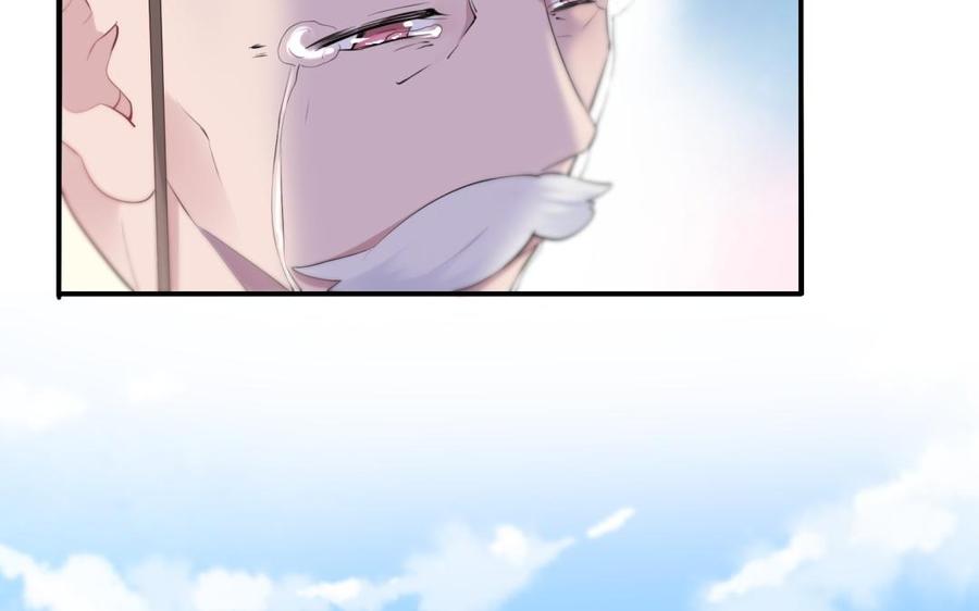《朕的皇后有问题》第58话 假皇后 第106页