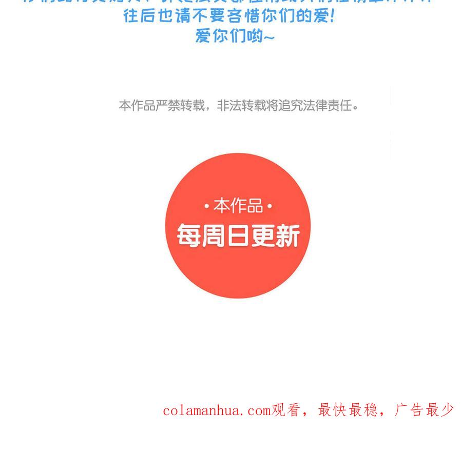 《朕的皇后有问题》第58话 假皇后 第127页