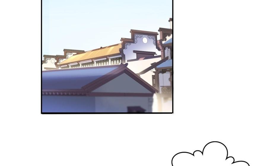 《朕的皇后有问题》第58话 假皇后 第7页