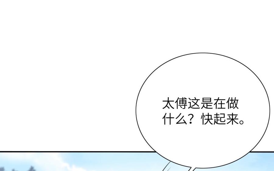 《朕的皇后有问题》第58话 假皇后 第99页