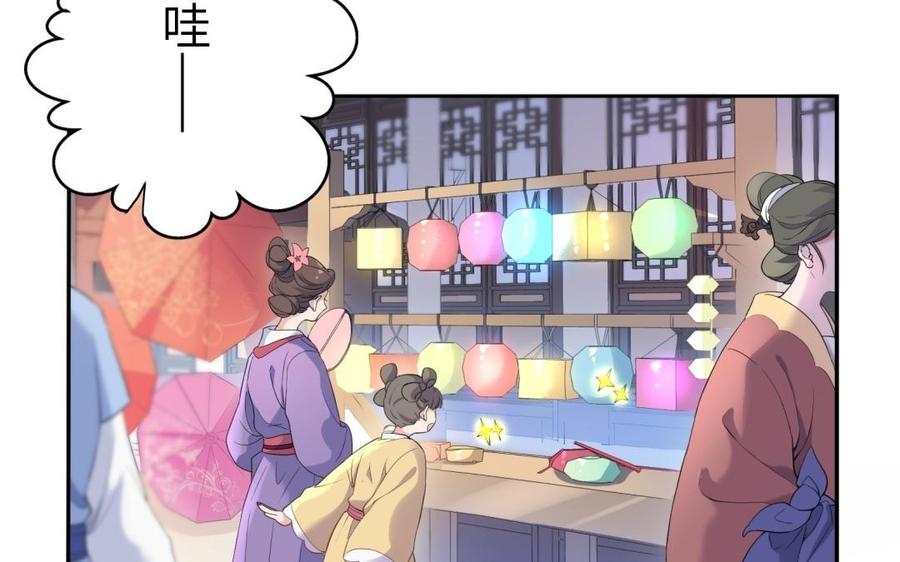 《朕的皇后有问题》第58话 假皇后 第10页