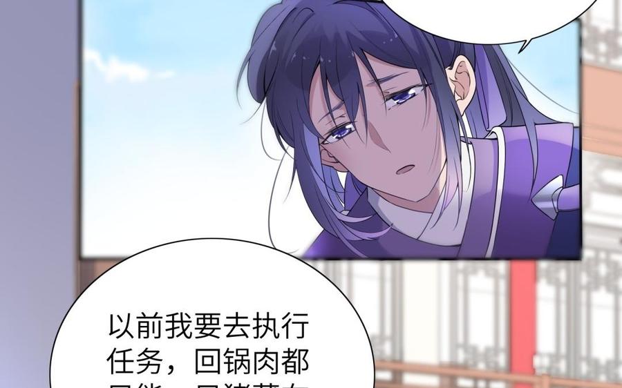 《朕的皇后有问题》第58话 假皇后 第22页