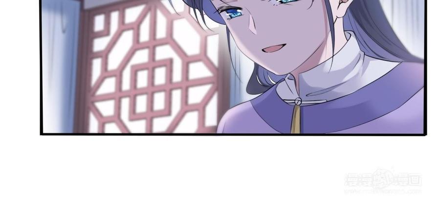 《朕的皇后有问题》第58话 假皇后 第74页