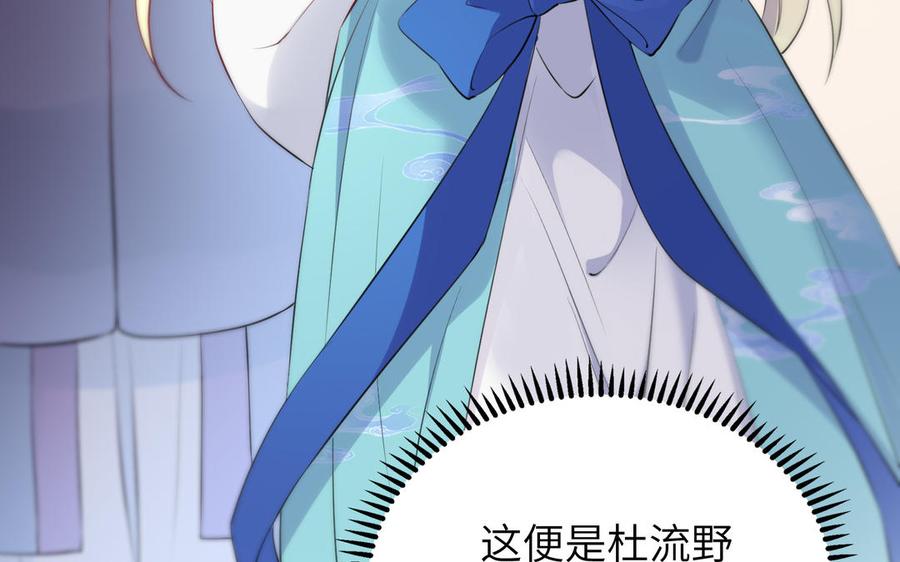 《朕的皇后有问题》第58话 假皇后 第119页