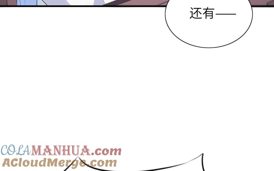 《朕的皇后有问题》第58话 假皇后 第17页
