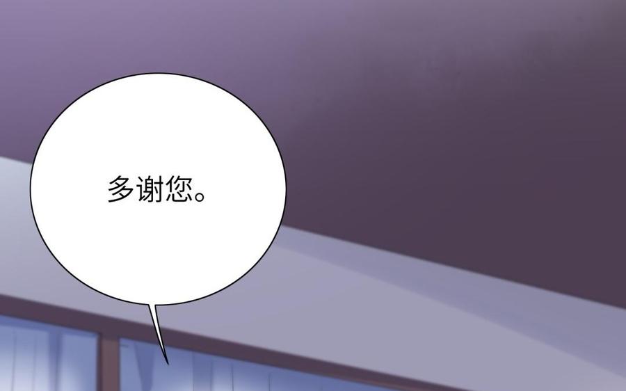 《朕的皇后有问题》第58话 假皇后 第79页