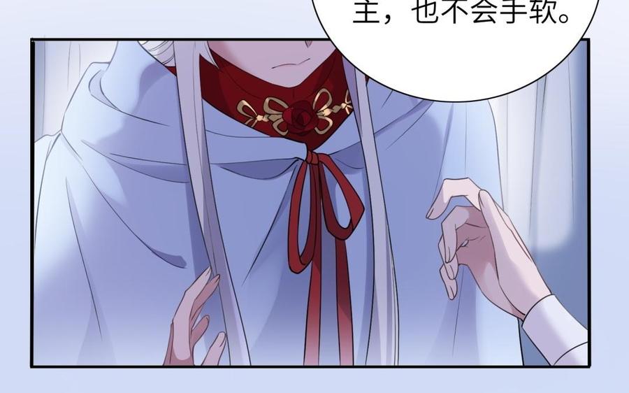 《朕的皇后有问题》第58话 假皇后 第70页