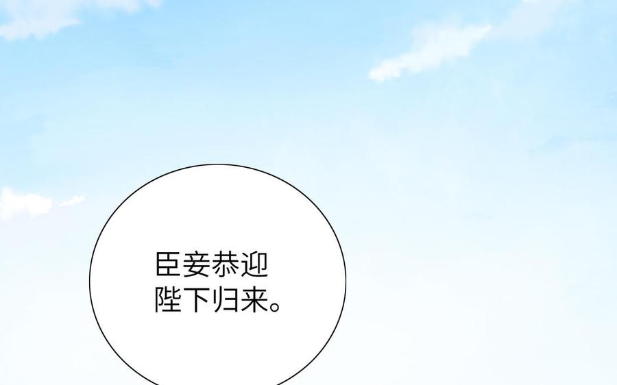 《朕的皇后有问题》第58话 假皇后 第122页