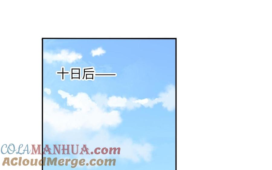 《朕的皇后有问题》第58话 假皇后 第5页