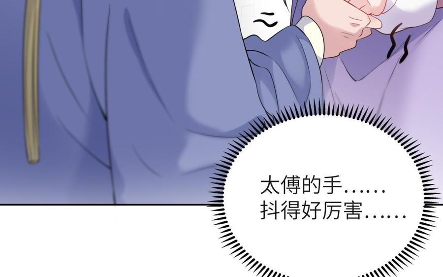 《朕的皇后有问题》第58话 假皇后 第111页
