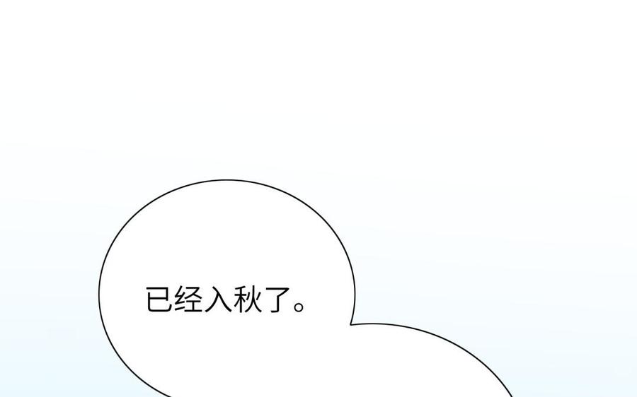 《朕的皇后有问题》第58话 假皇后 第58页
