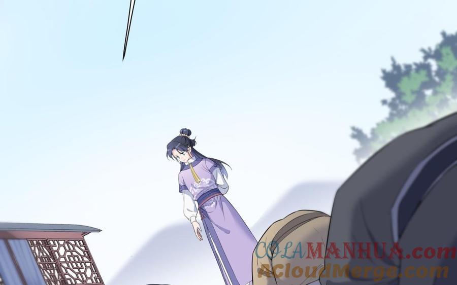 《朕的皇后有问题》第58话 假皇后 第97页