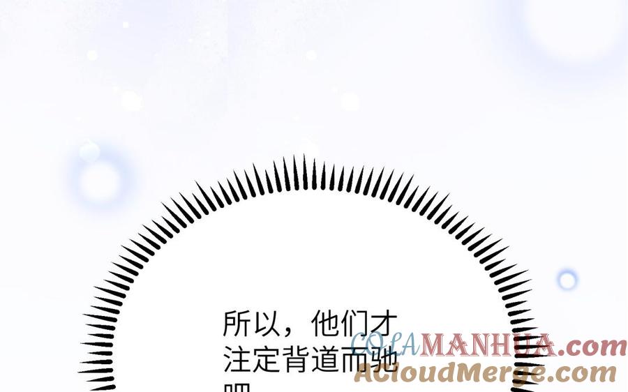 《朕的皇后有问题》第58话 假皇后 第85页