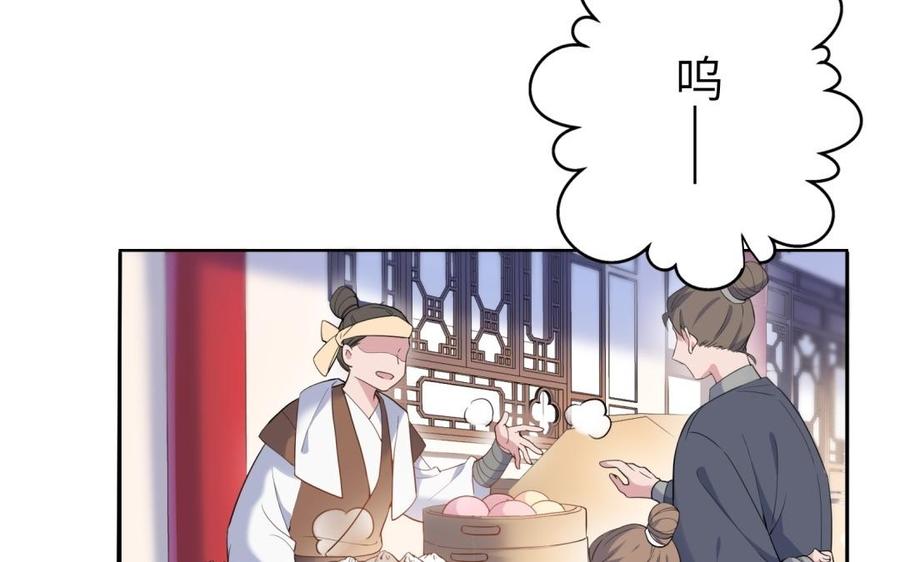 《朕的皇后有问题》第58话 假皇后 第8页