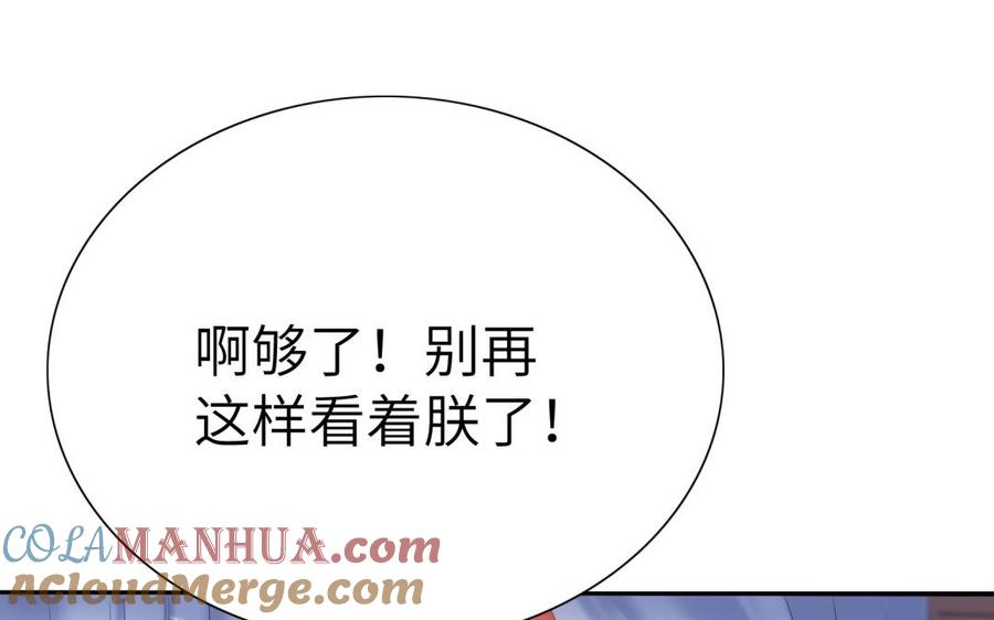 《朕的皇后有问题》第58话 假皇后 第25页