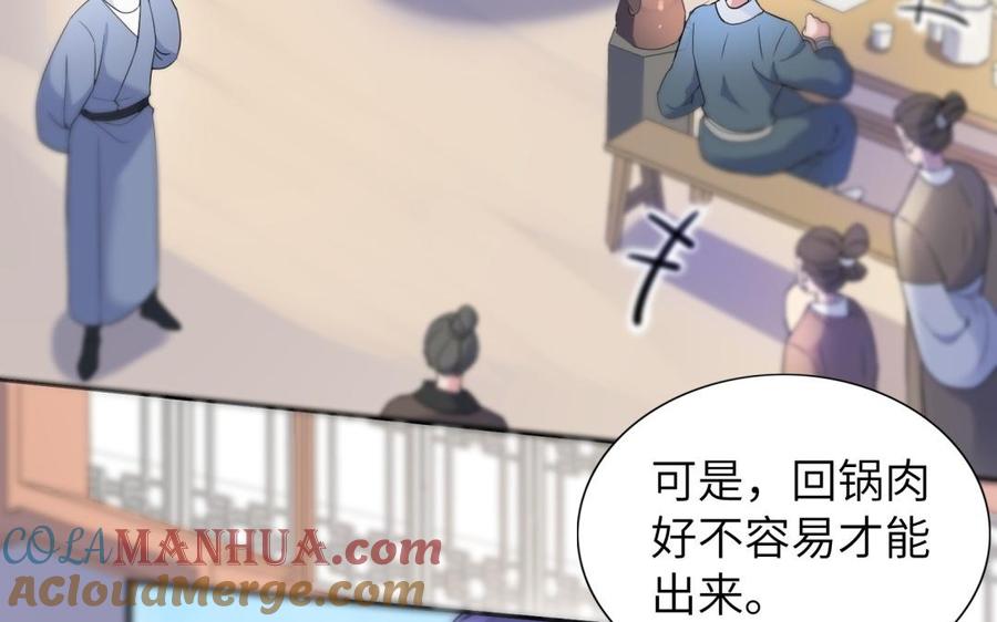 《朕的皇后有问题》第58话 假皇后 第21页