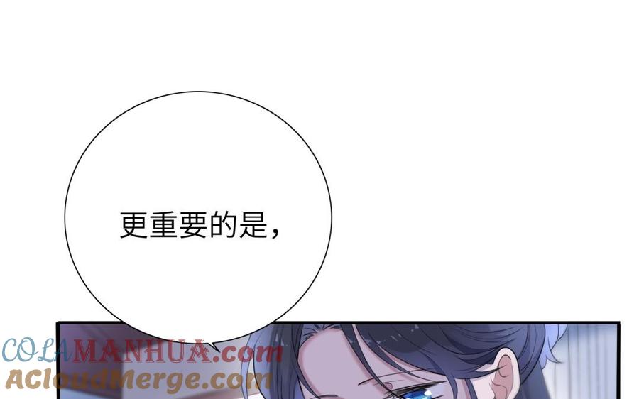 《朕的皇后有问题》第58话 假皇后 第73页