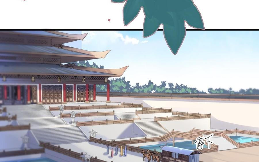 《朕的皇后有问题》第58话 假皇后 第91页