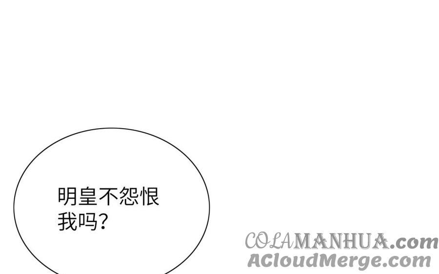 《朕的皇后有问题》第58话 假皇后 第65页