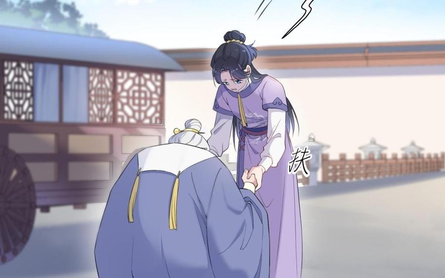 《朕的皇后有问题》第58话 假皇后 第100页