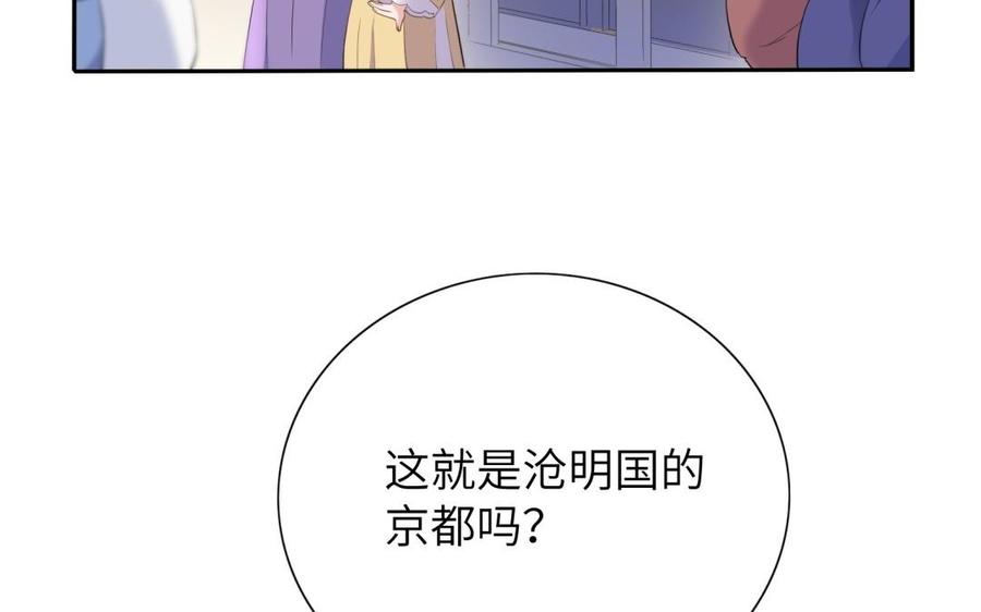 《朕的皇后有问题》第58话 假皇后 第11页