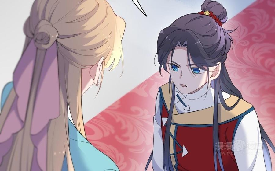 《朕的皇后有问题》第59话 怀疑的种子 第74页