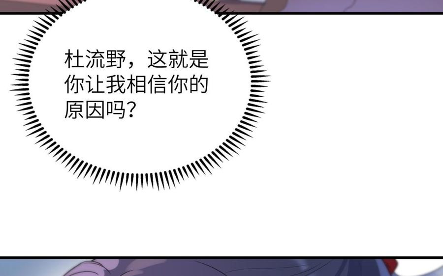 《朕的皇后有问题》第59话 怀疑的种子 第47页