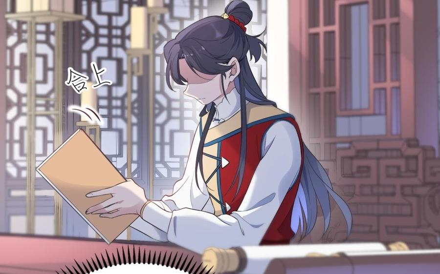 《朕的皇后有问题》第59话 怀疑的种子 第46页