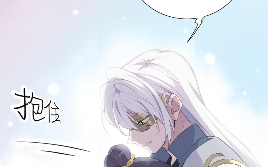 《朕的皇后有问题》第59话 怀疑的种子 第22页