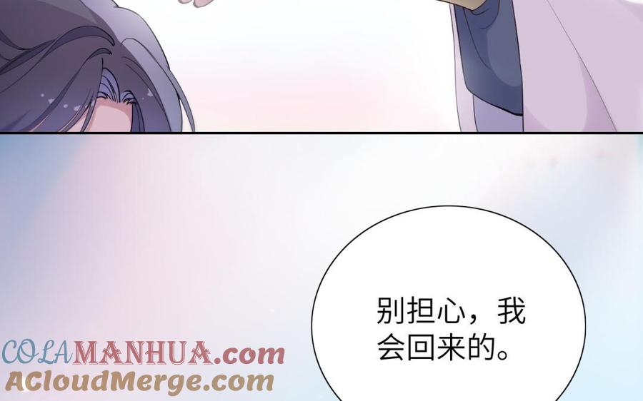《朕的皇后有问题》第59话 怀疑的种子 第21页