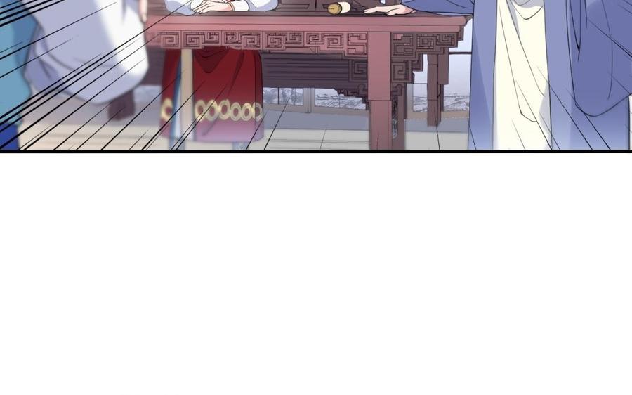 《朕的皇后有问题》第59话 怀疑的种子 第66页