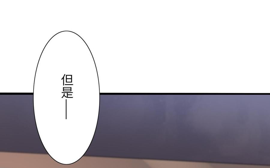 《朕的皇后有问题》第59话 怀疑的种子 第83页