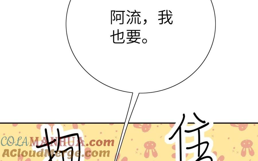 《朕的皇后有问题》第59话 怀疑的种子 第29页