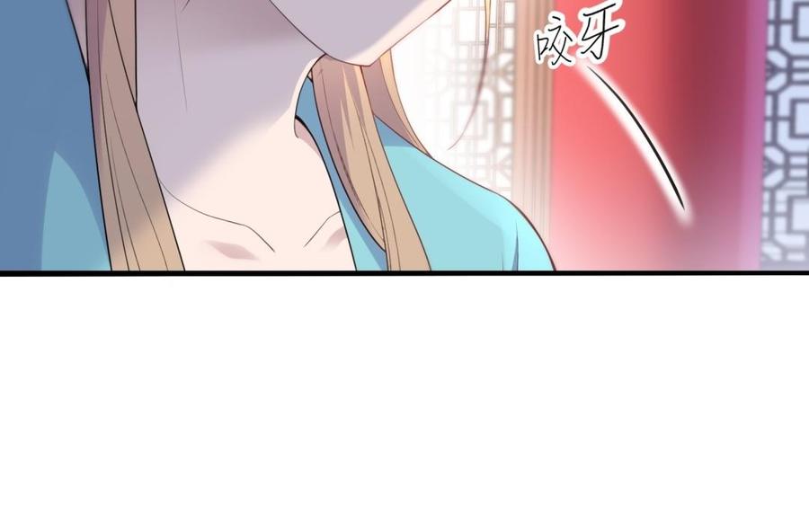 《朕的皇后有问题》第59话 怀疑的种子 第79页