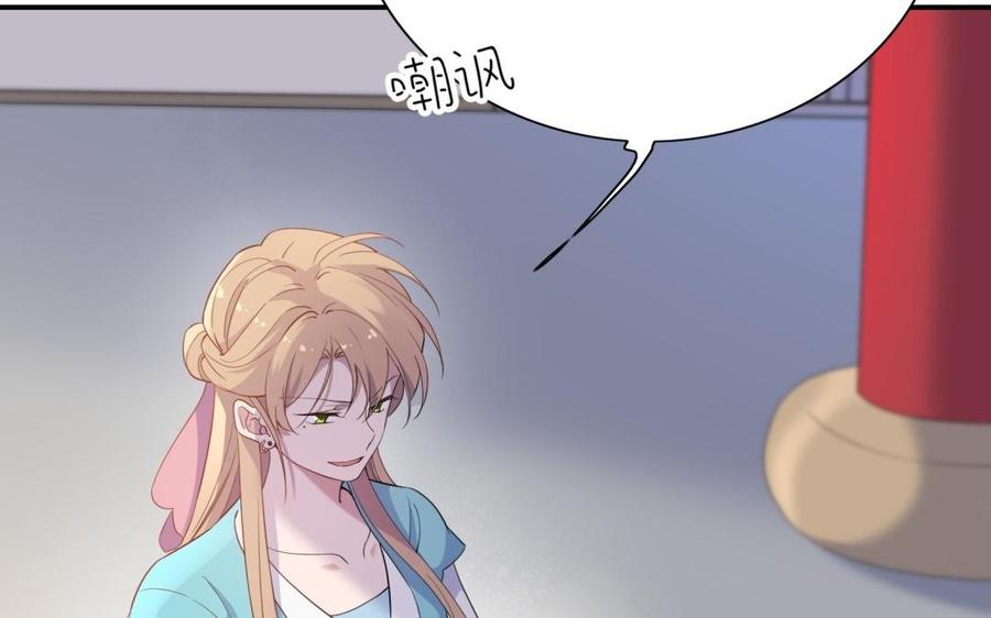 《朕的皇后有问题》第59话 怀疑的种子 第62页