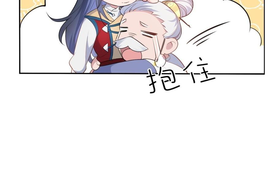 《朕的皇后有问题》第59话 怀疑的种子 第108页