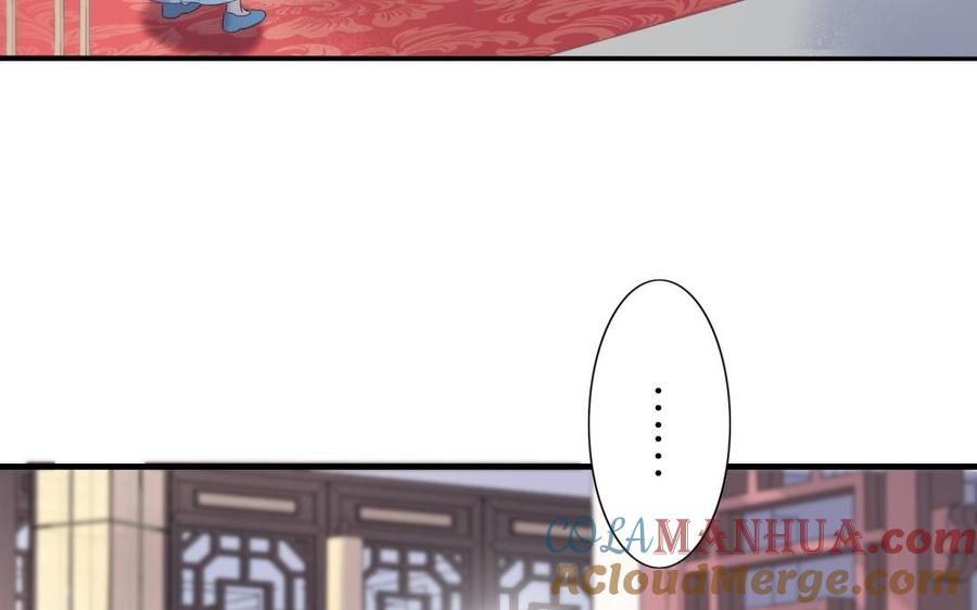 《朕的皇后有问题》第59话 怀疑的种子 第45页