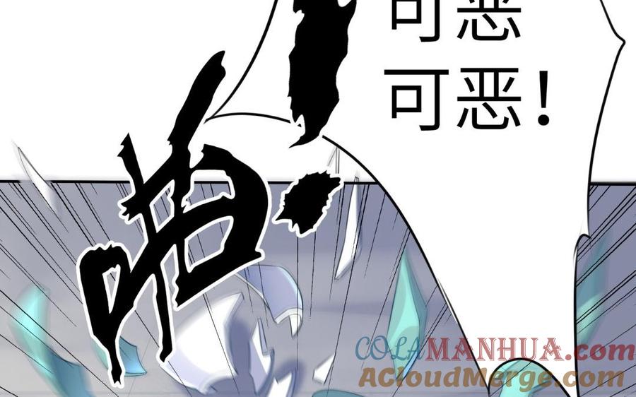 《朕的皇后有问题》第59话 怀疑的种子 第113页