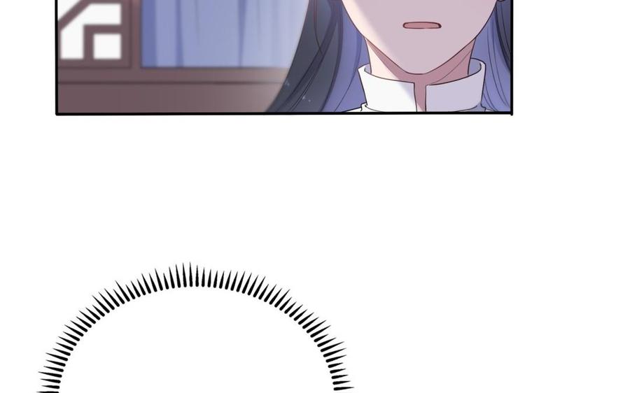 《朕的皇后有问题》第59话 怀疑的种子 第16页