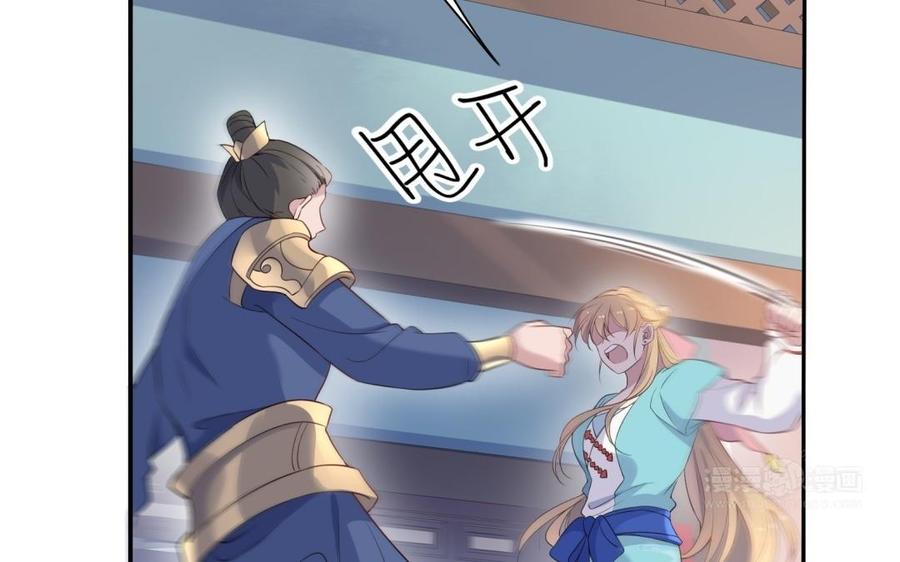 《朕的皇后有问题》第59话 怀疑的种子 第94页