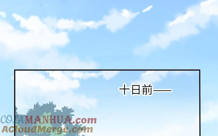 《朕的皇后有问题》第59话 怀疑的种子 第5页