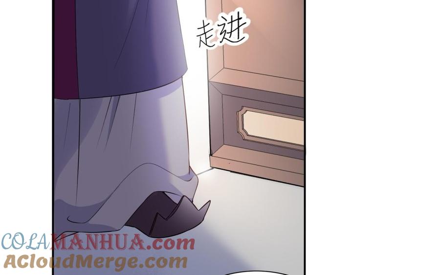 《朕的皇后有问题》第59话 怀疑的种子 第121页