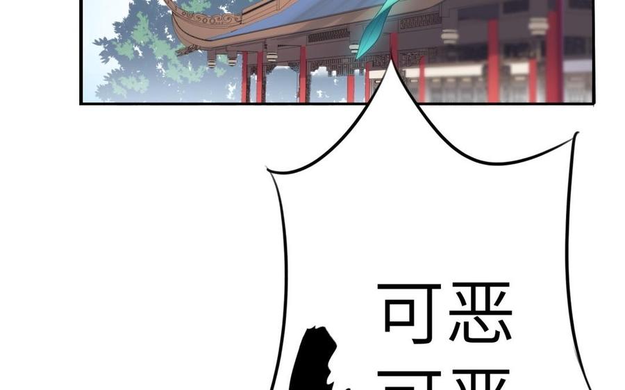 《朕的皇后有问题》第59话 怀疑的种子 第112页