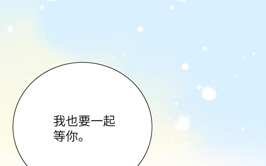《朕的皇后有问题》第59话 怀疑的种子 第31页