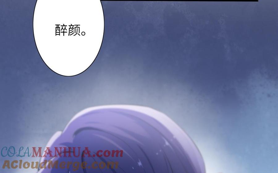 《朕的皇后有问题》第59话 怀疑的种子 第125页