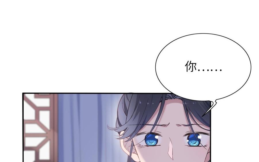 《朕的皇后有问题》第59话 怀疑的种子 第15页