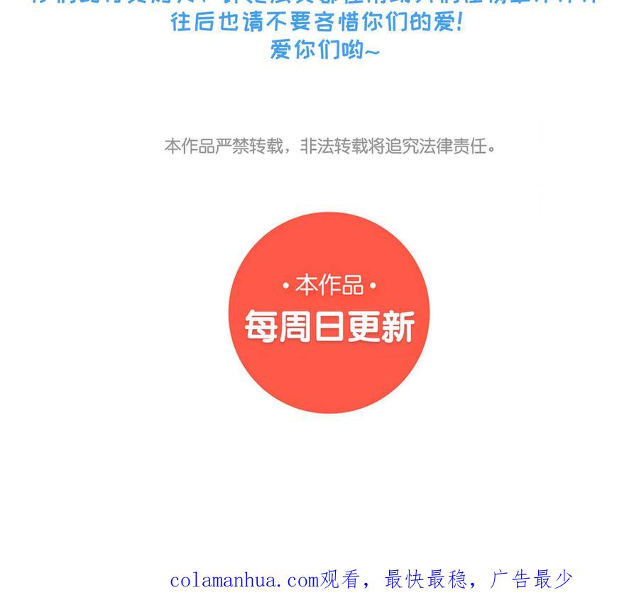 《朕的皇后有问题》第59话 怀疑的种子 第132页