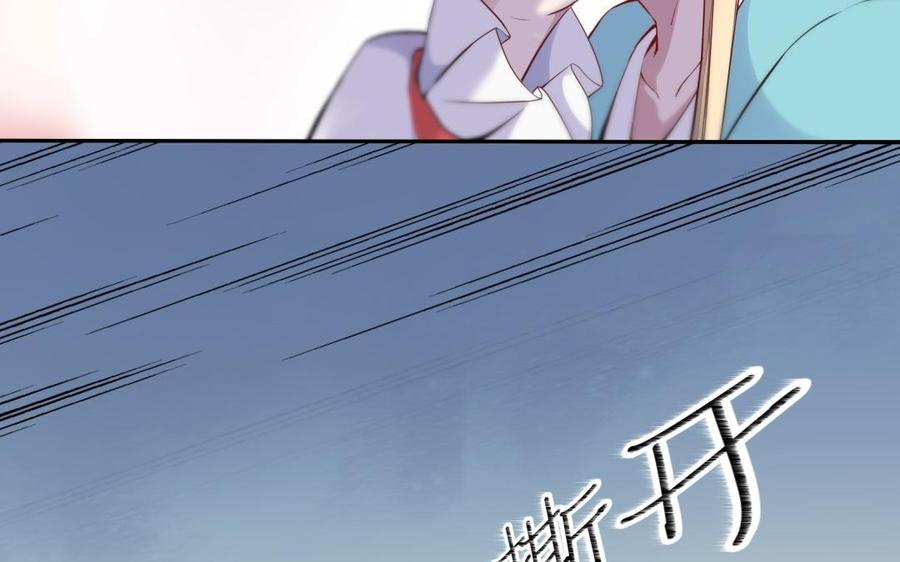 《朕的皇后有问题》第60话 原名木流 第12页